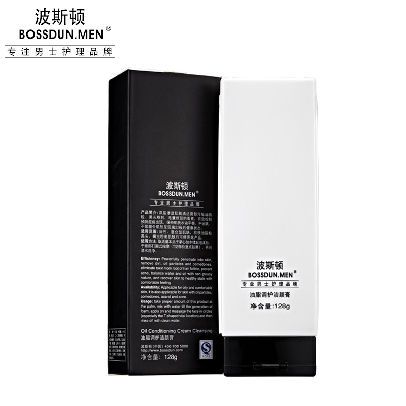 油脂调护洁颜膏